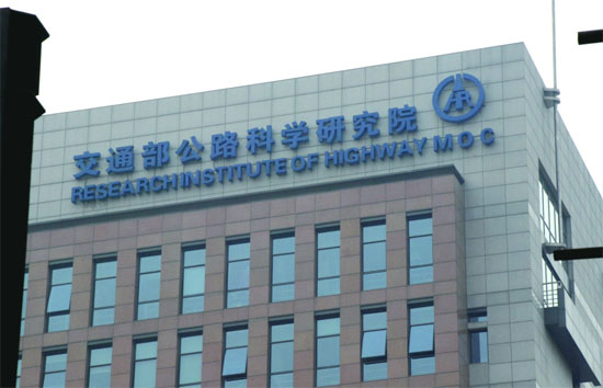 ��ͨ����·�ƌW(xu��)�о����{��О��о���(sh��)���